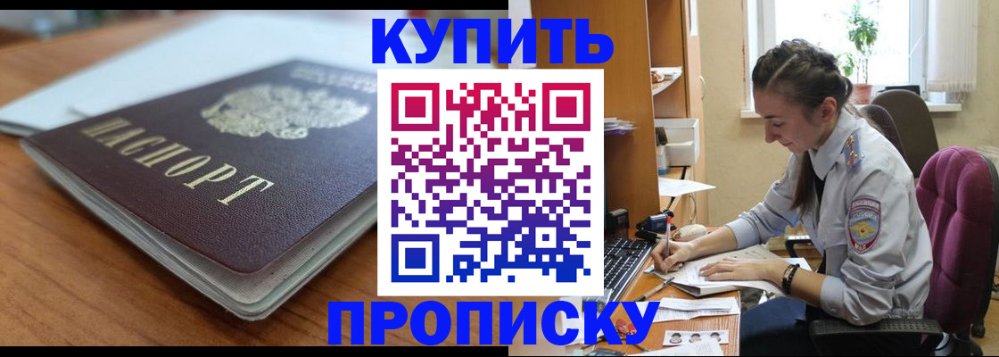 временная регистрация недорого в Красновишерске