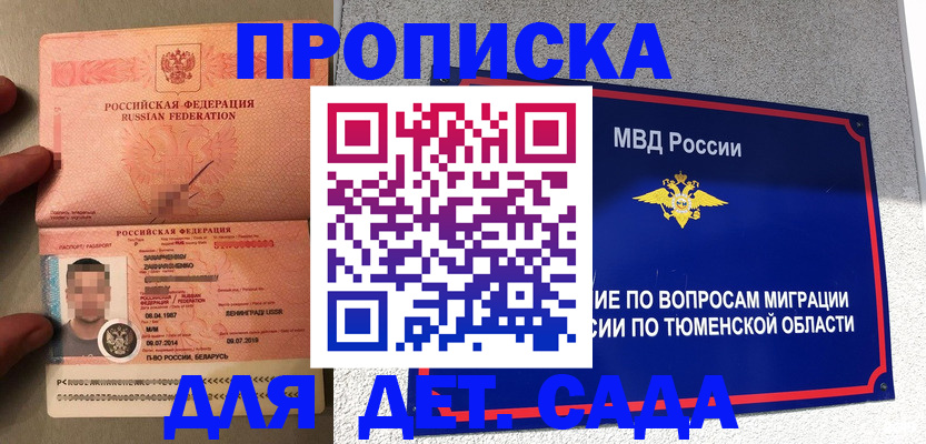 временная регистрация в квартире в Красновишерске