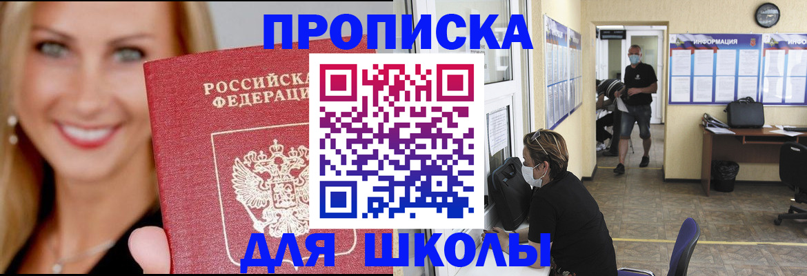 прописка ребенка в Красновишерске