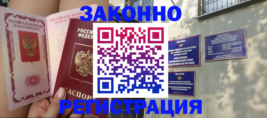 миграционный учет в Красновишерске